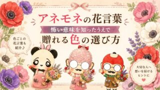 ガーベラの花言葉まとめ｜ピンク・赤・白・黄色の意味と使い方