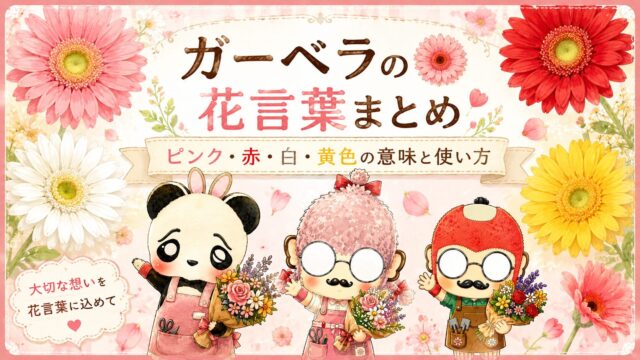 椿の花言葉は怖い？怖くない？色別の意味と正しい贈り方
