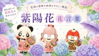 チューリップの花言葉は色で全然違う｜赤・白・黄色の選び方