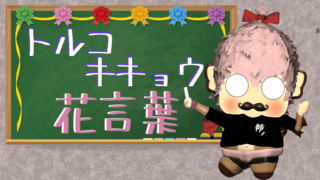 【まとめ】ローズマリーの花言葉！ゾンビが怖い原因？歴史ある効能とは？