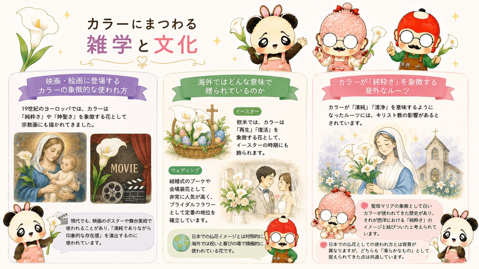 カラーにまつわる雑学と文化