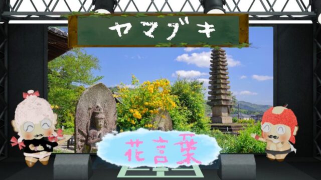ワイルドストロベリーの花言葉や怖い噂を大解剖！