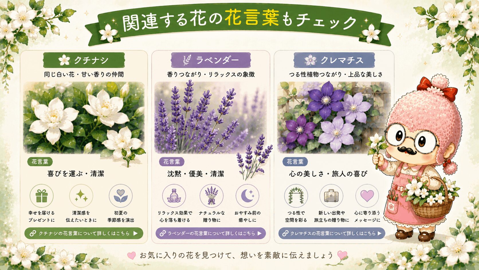 ジャスミンの花言葉に関する花