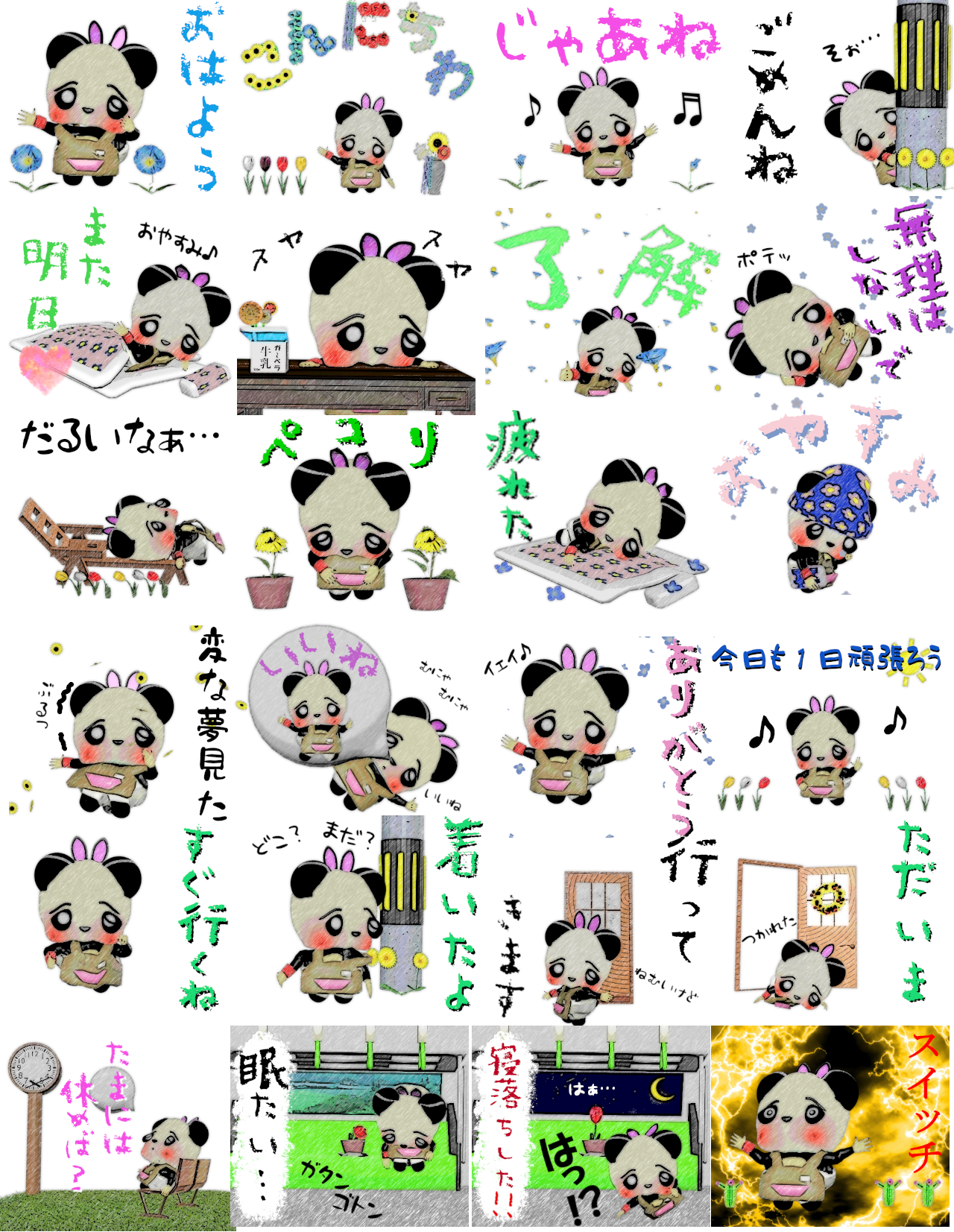 パンダのLINEスタンプ