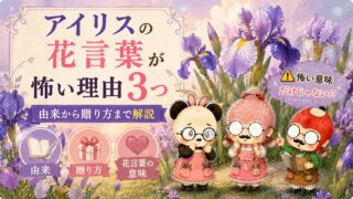 シャクナゲの花言葉５選｜怖い意味や由来を元花屋がやさしく解説