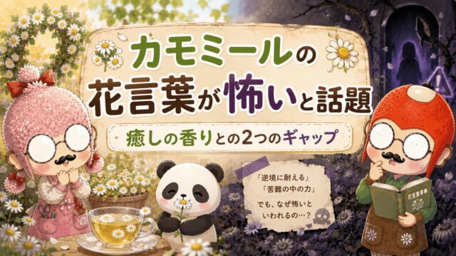 月桂樹の花言葉は怖い？「裏切り」の真相と５つの本当の意味