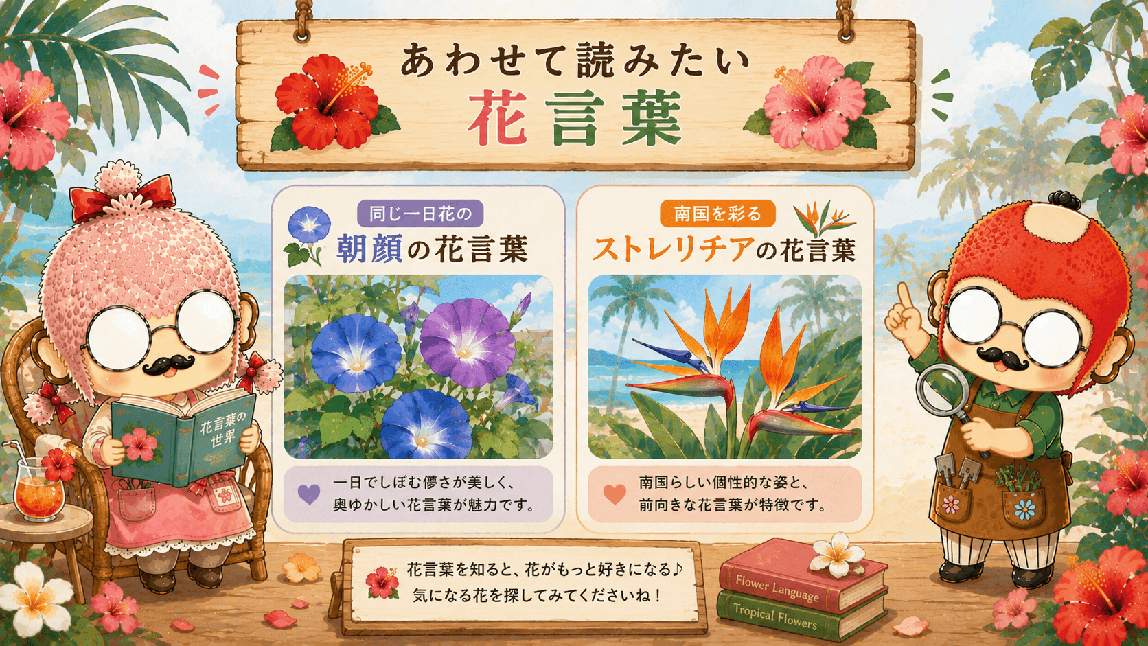 ハイビスカスの花言葉と似た花々