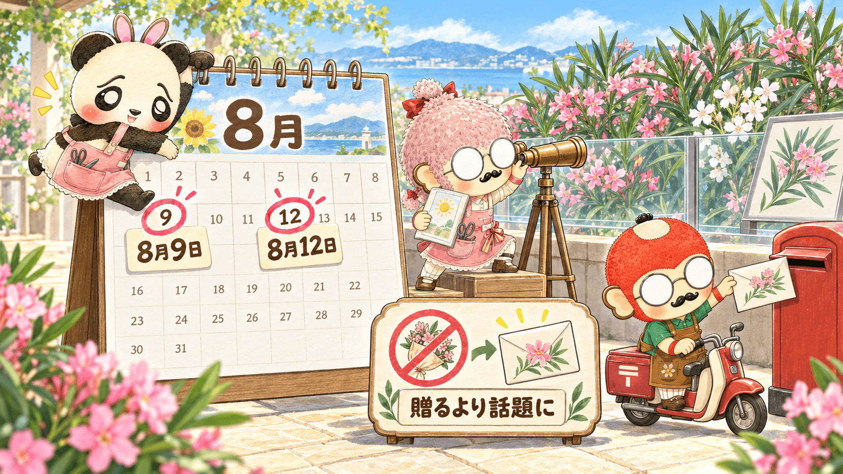 夾竹桃の誕生花